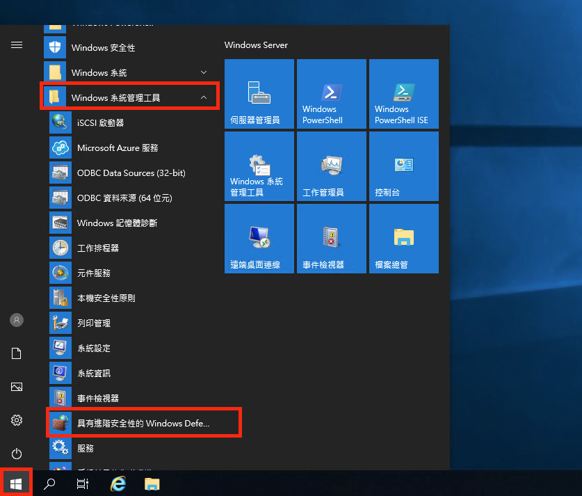 Windows 防火牆開啟特定的port Fast Line 台灣速連知識庫